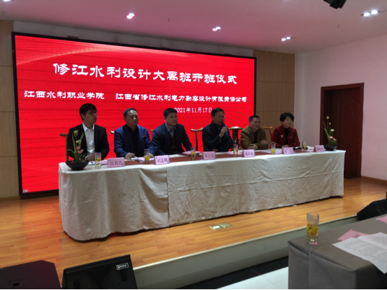 我司大禹班开班仪式在江西水利职业学院圆满举行
