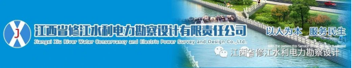 我司大禹班开班仪式在江西水利职业学院圆满举行