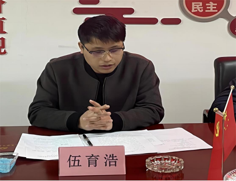 修江水利集团党支部成立大会顺利召开