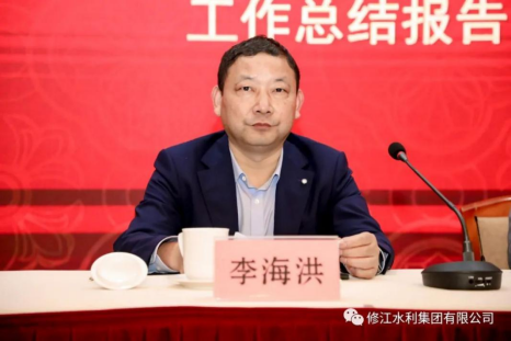 【共赴新征程】修江水利集团2023年工作部署会议顺利召开